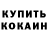 Кодеин напиток Lean (лин) Conut YT