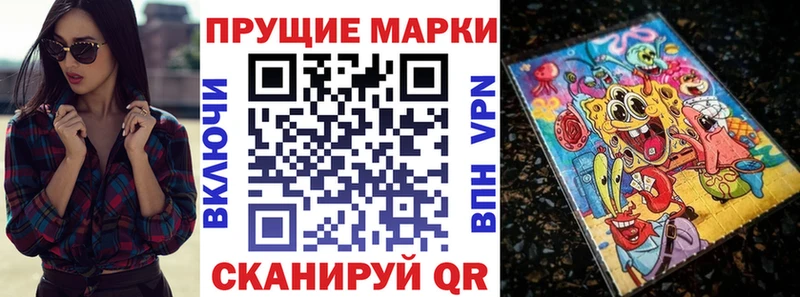Наркотические марки 1,8мг  Всеволожск 